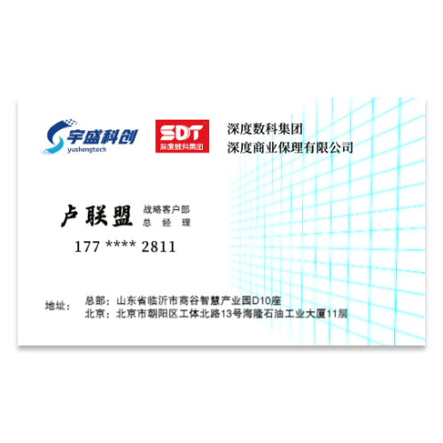 白色简约商务金融科技数科企业名片模板