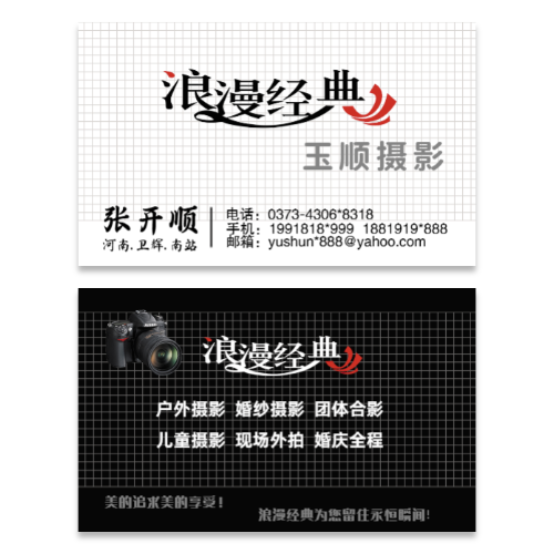黑白简约摄影记者名片模板