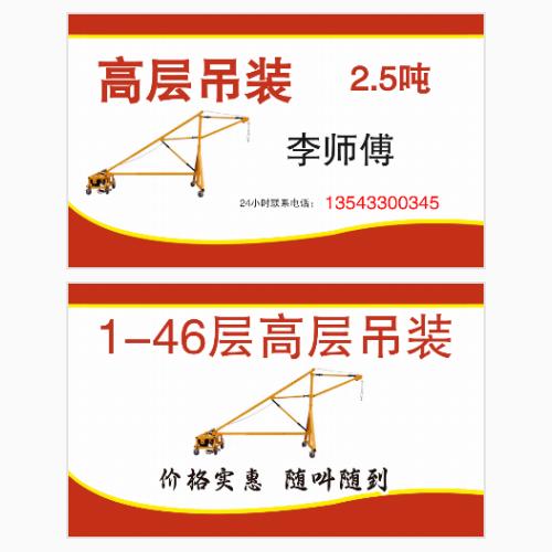 吊车名片模版