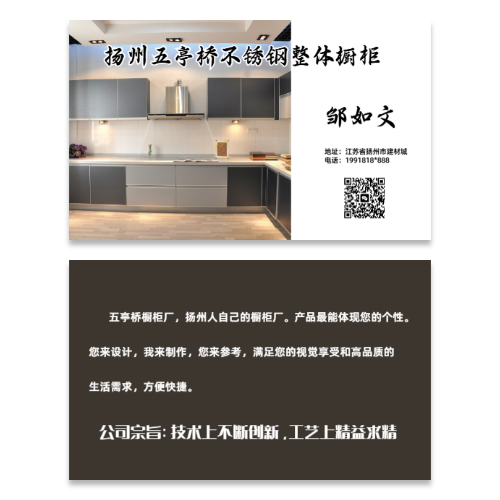 简约棕白不锈钢整体橱柜名片模板