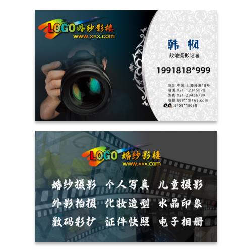 深色时尚摄影影楼摄影记者名片模板
