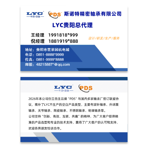 蓝白商务风轴承企业名片模板