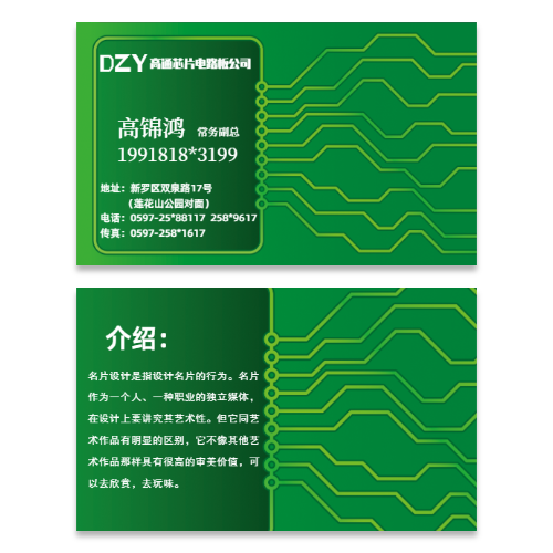 绿色科技风芯片电路板公司名片模板