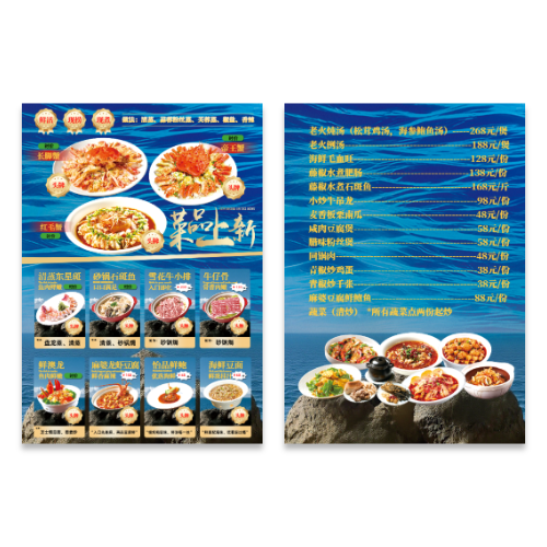 海鲜餐厅菜品价目表菜单模板
