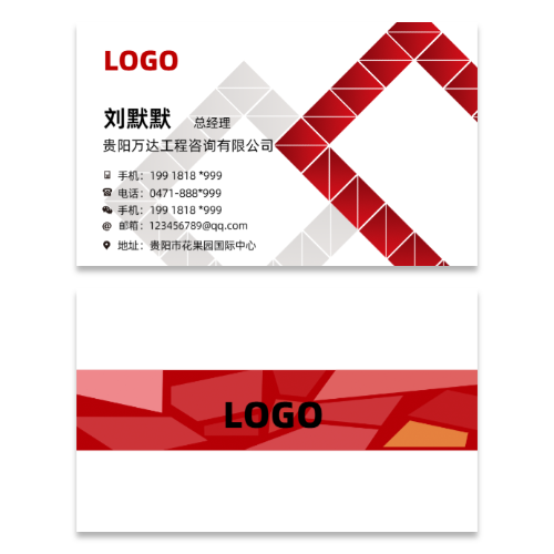 工程咨询公司名片模板