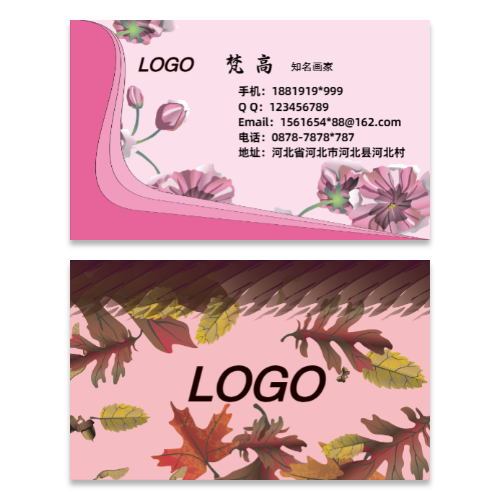 艺术画家名片模板