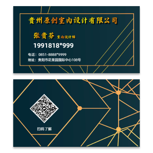 室内设计师名片模板