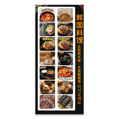 韩国料理正宗韩式味餐饮宣传海报模板